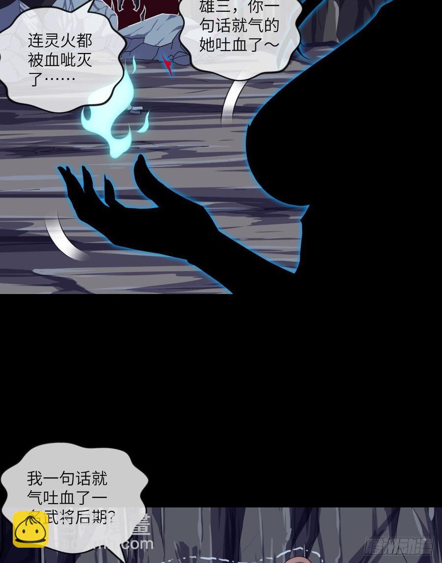 做好事儿的后果-第65话