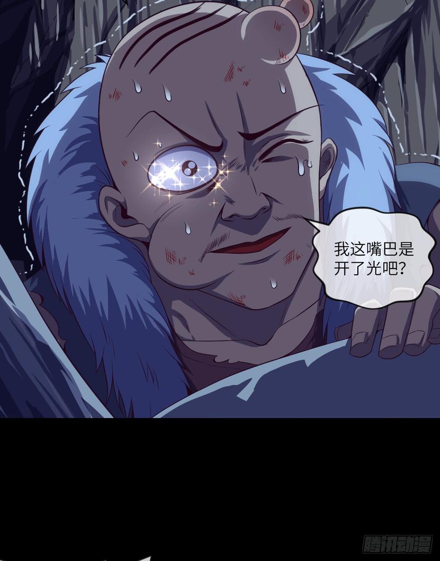 做好事儿的后果-第65话