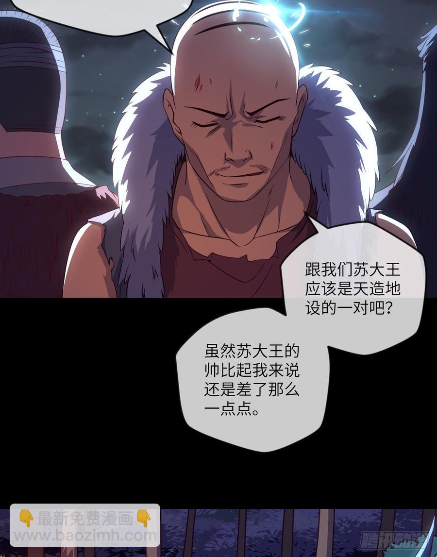 做好事儿的后果-第65话