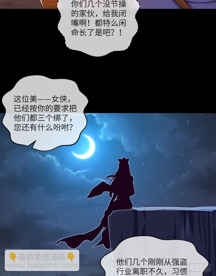 做好事儿的后果-第65话