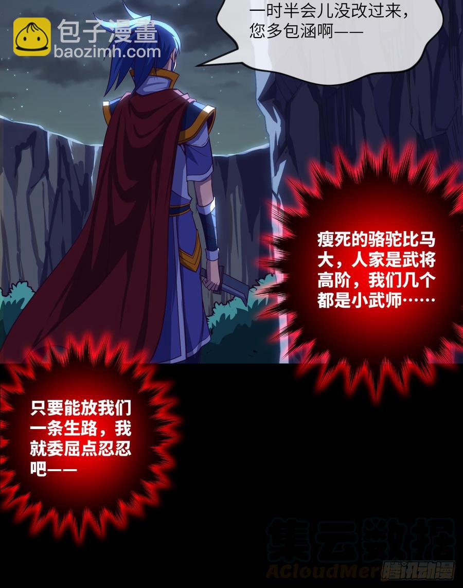 做好事儿的后果-第65话