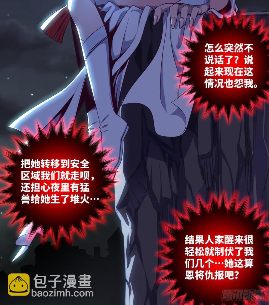 做好事儿的后果-第65话