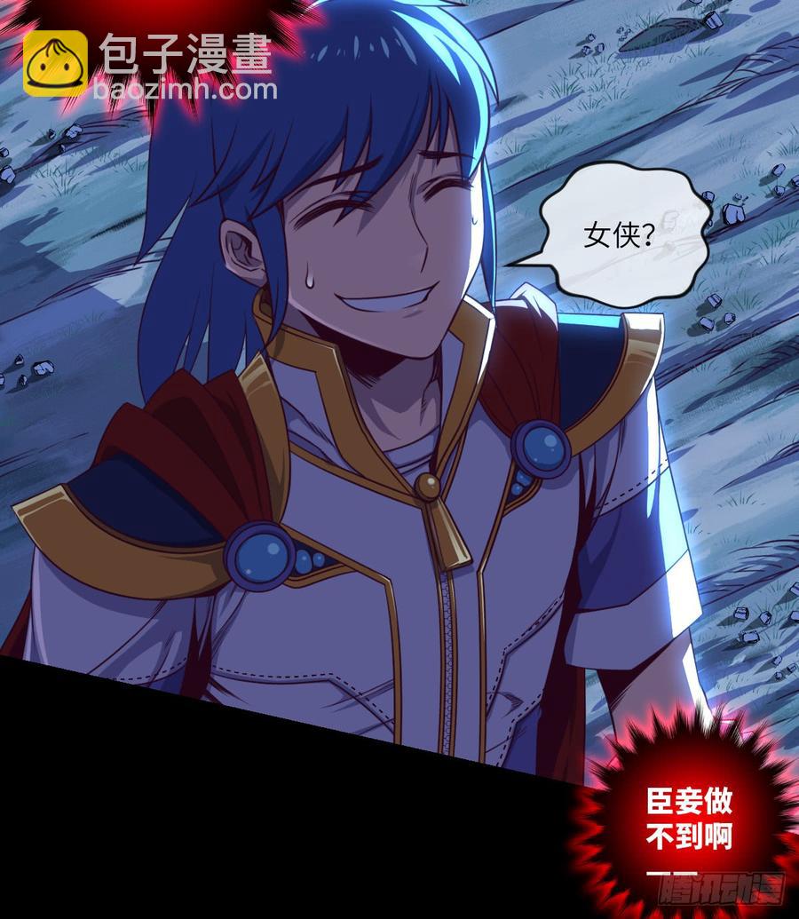 做好事儿的后果-第65话