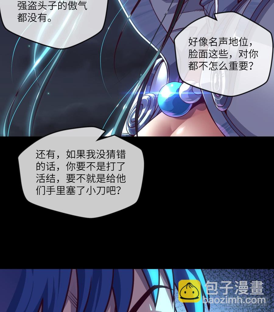 做好事儿的后果-第65话