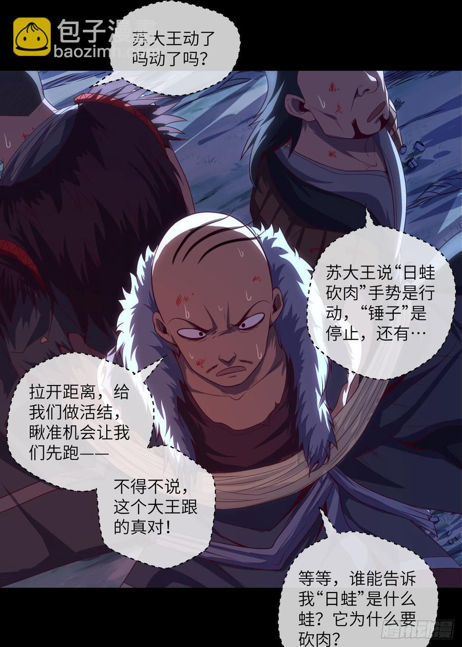 做好事儿的后果-第65话