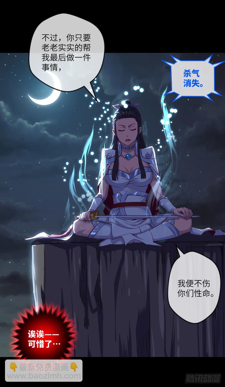 做好事儿的后果-第65话