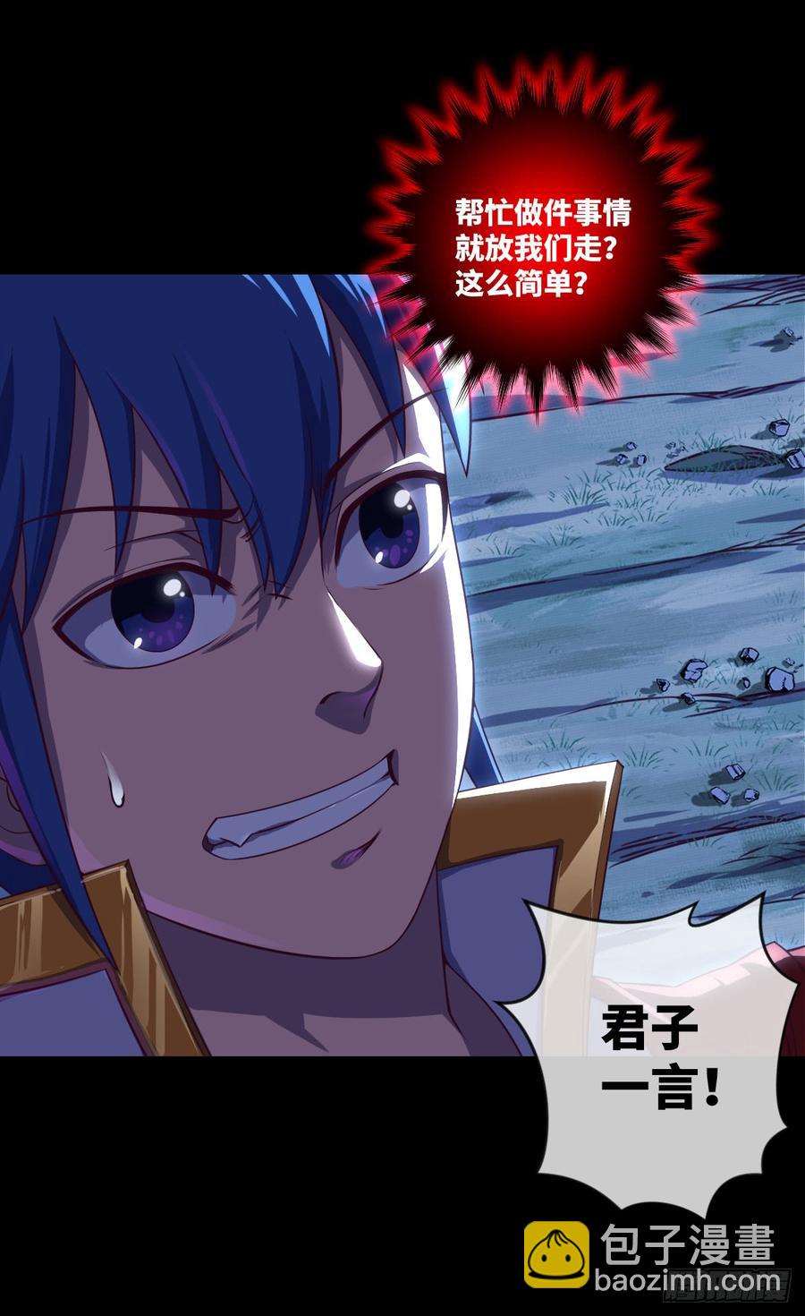 做好事儿的后果-第65话