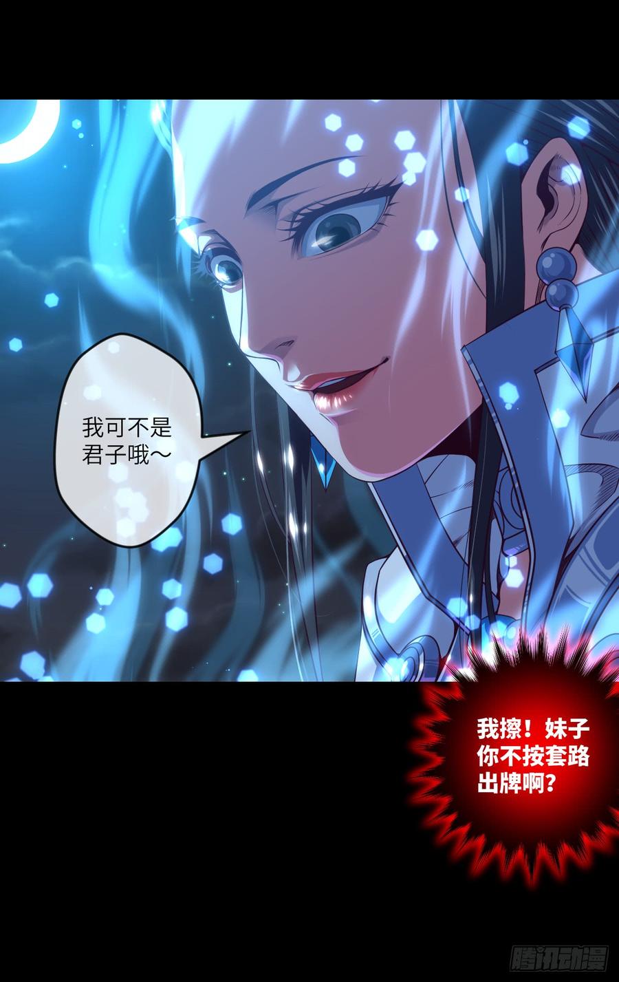 做好事儿的后果-第65话