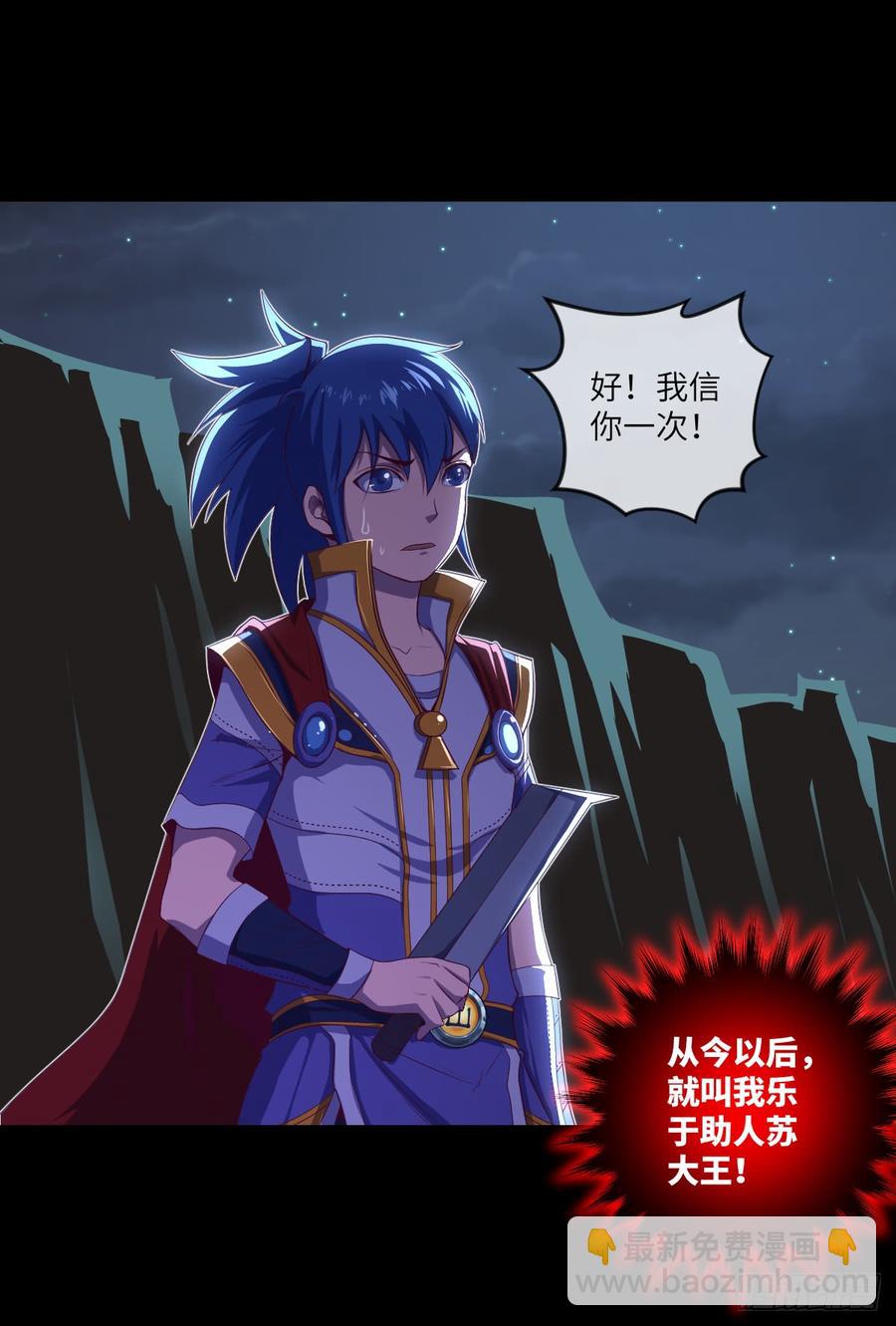 做好事儿的后果-第65话