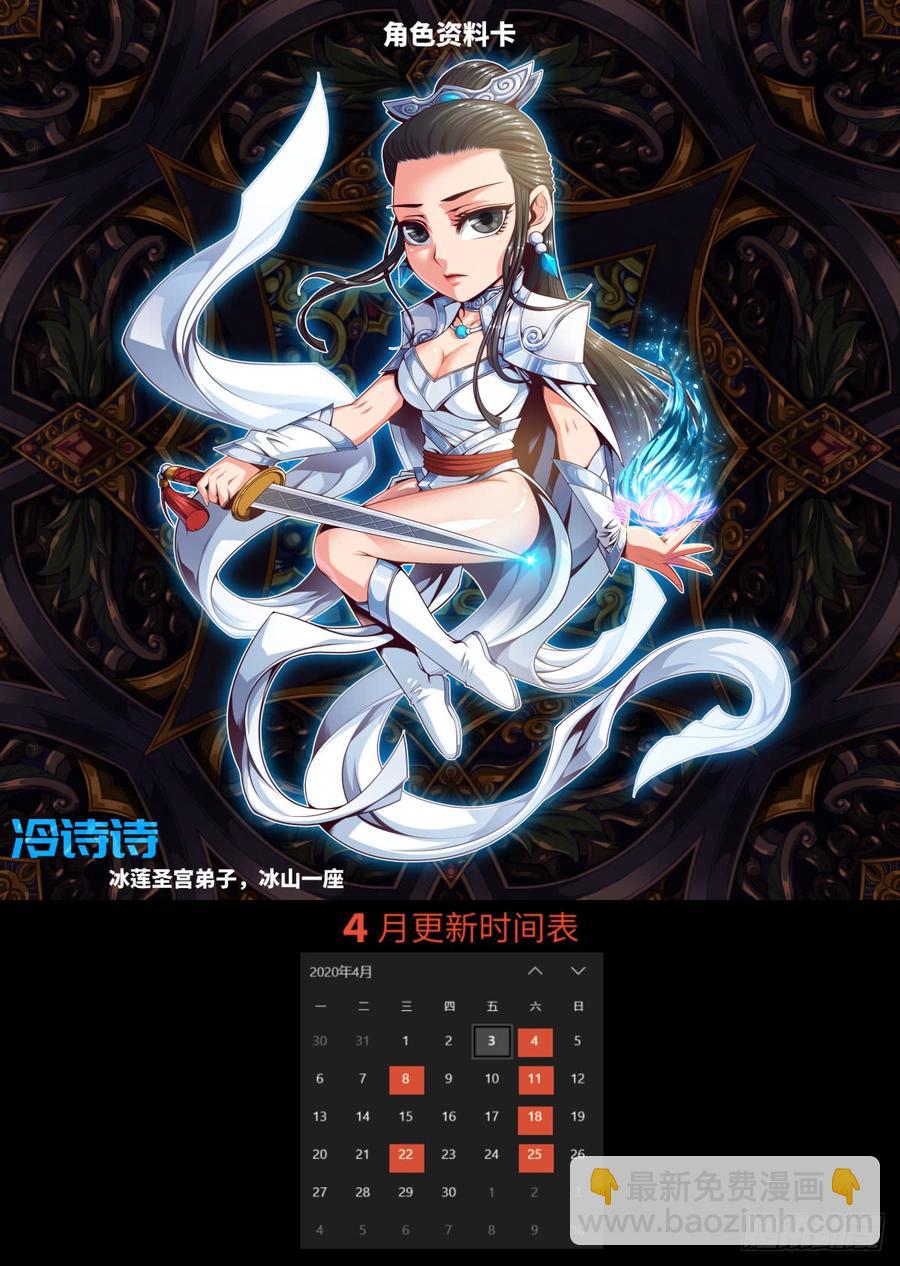 做好事儿的后果-第65话