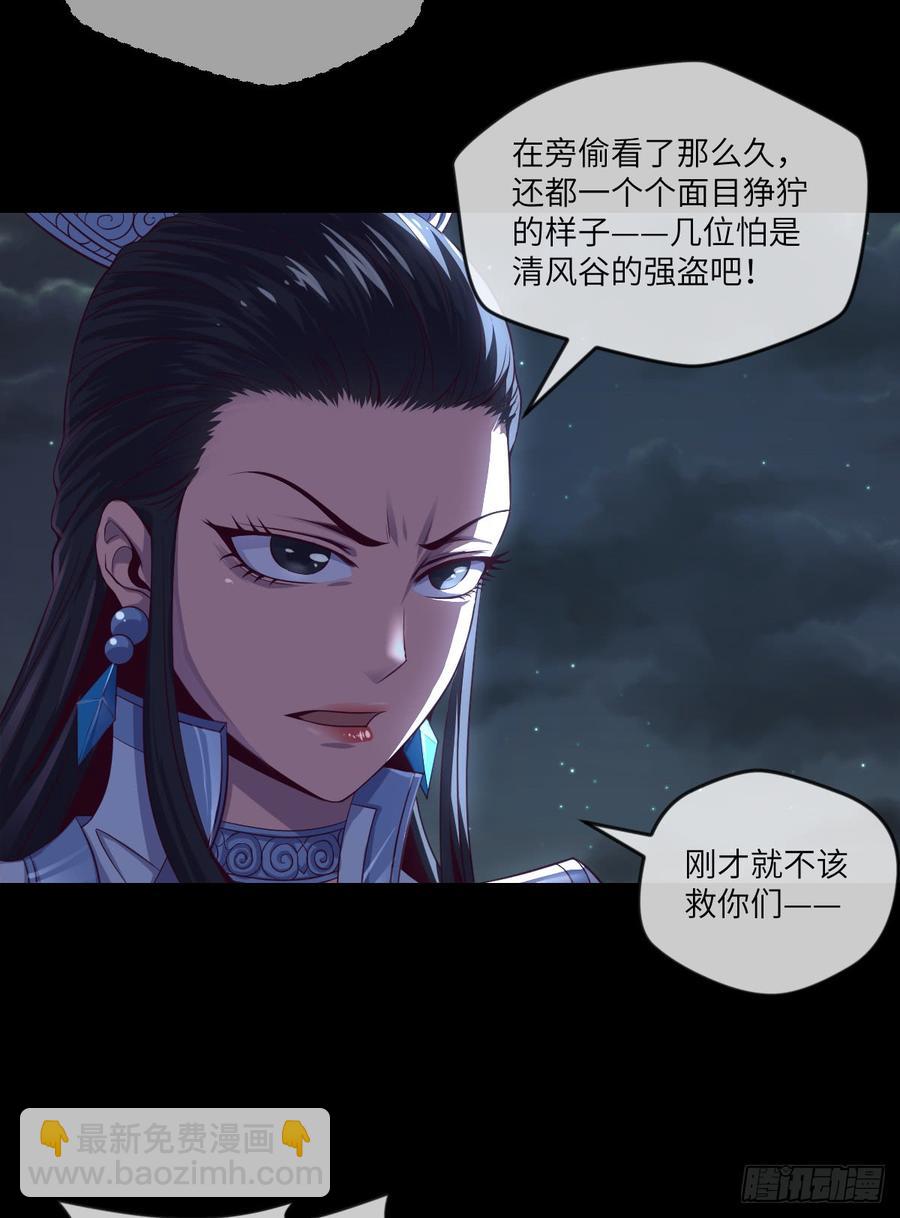 做好事儿的后果-第65话