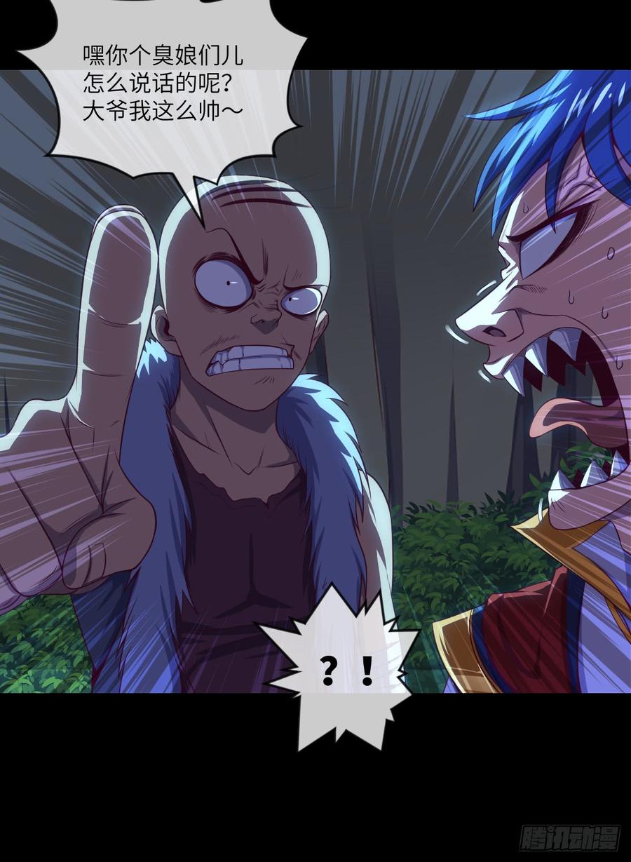 做好事儿的后果-第65话