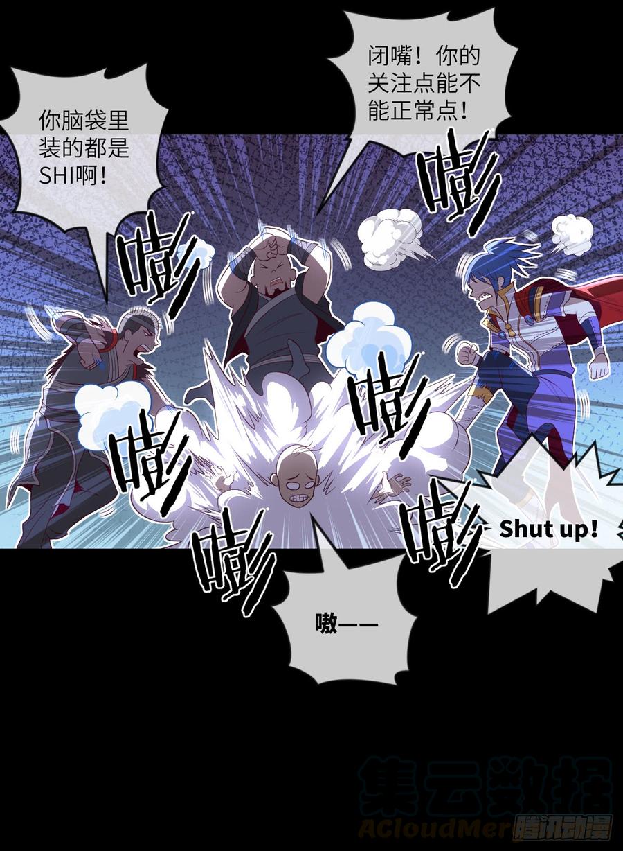 做好事儿的后果-第65话