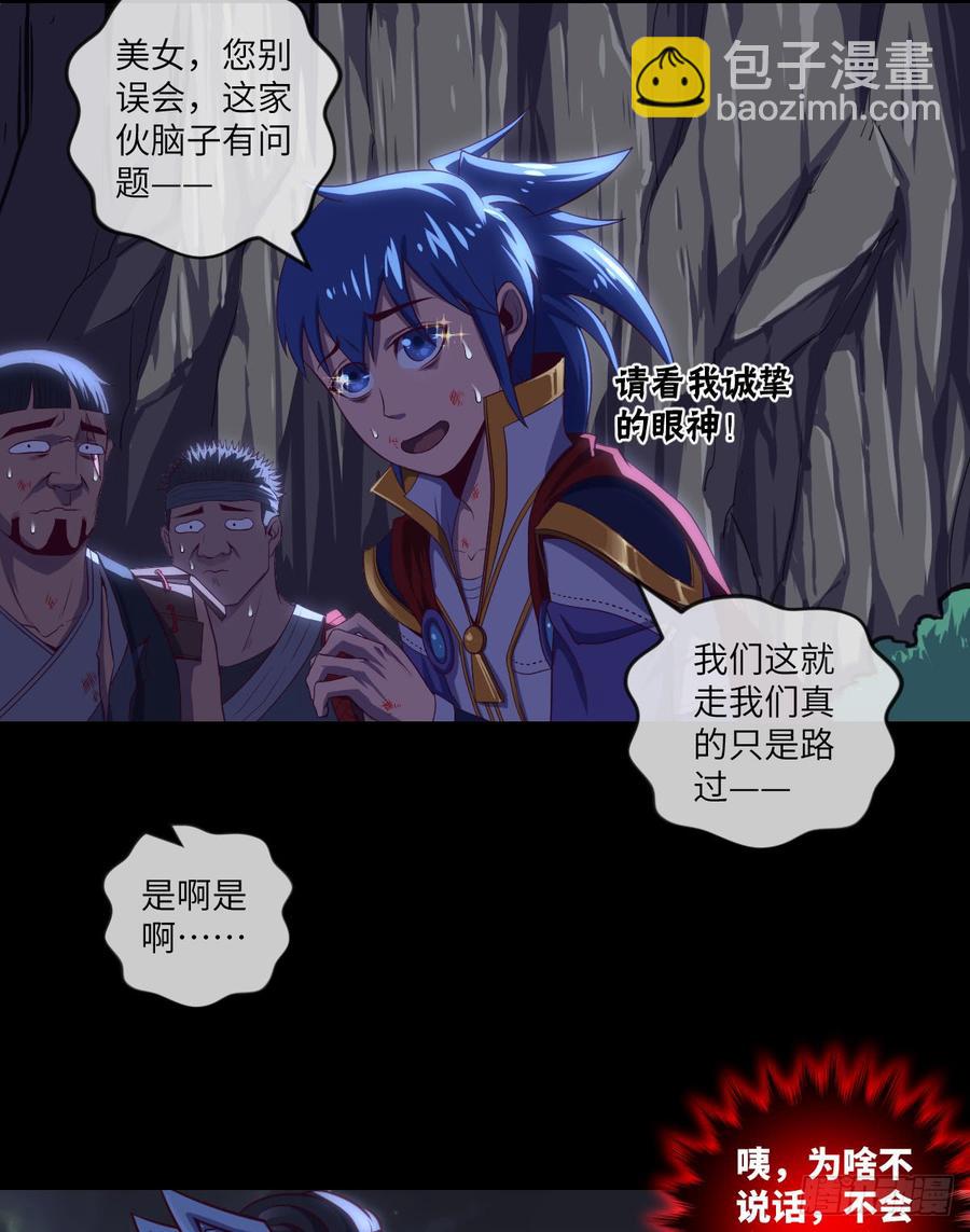 做好事儿的后果-第65话