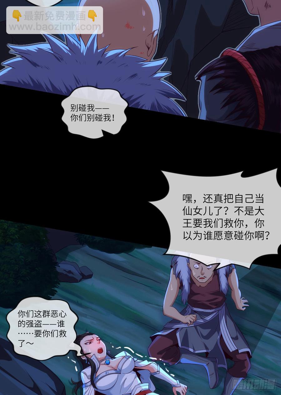 大欢喜&middot;无界浮屠-第67话