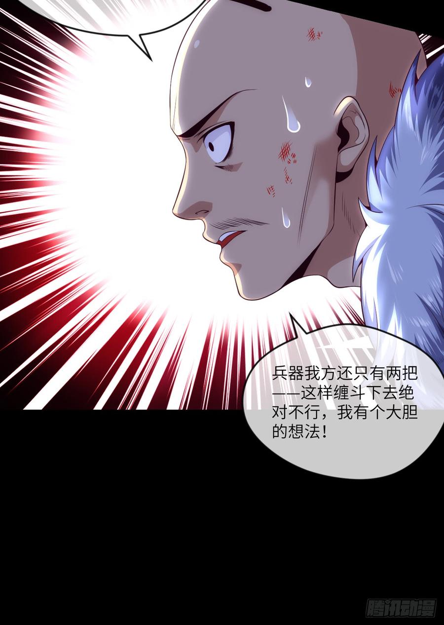 大欢喜&middot;无界浮屠-第67话