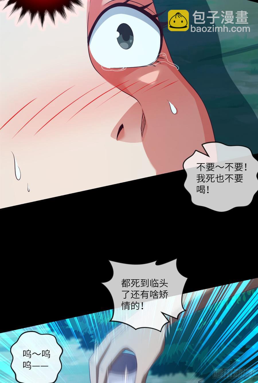 大欢喜&middot;无界浮屠-第67话