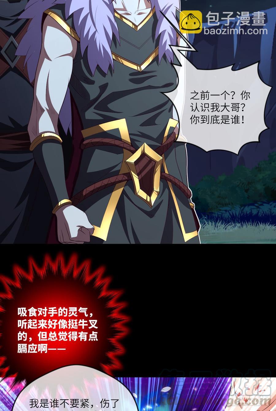 大欢喜&middot;无界浮屠-第67话