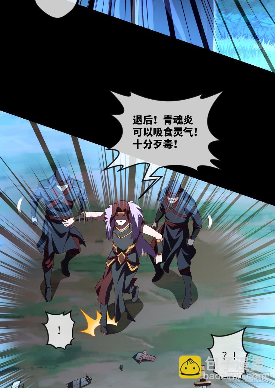 大欢喜&middot;无界浮屠-第67话