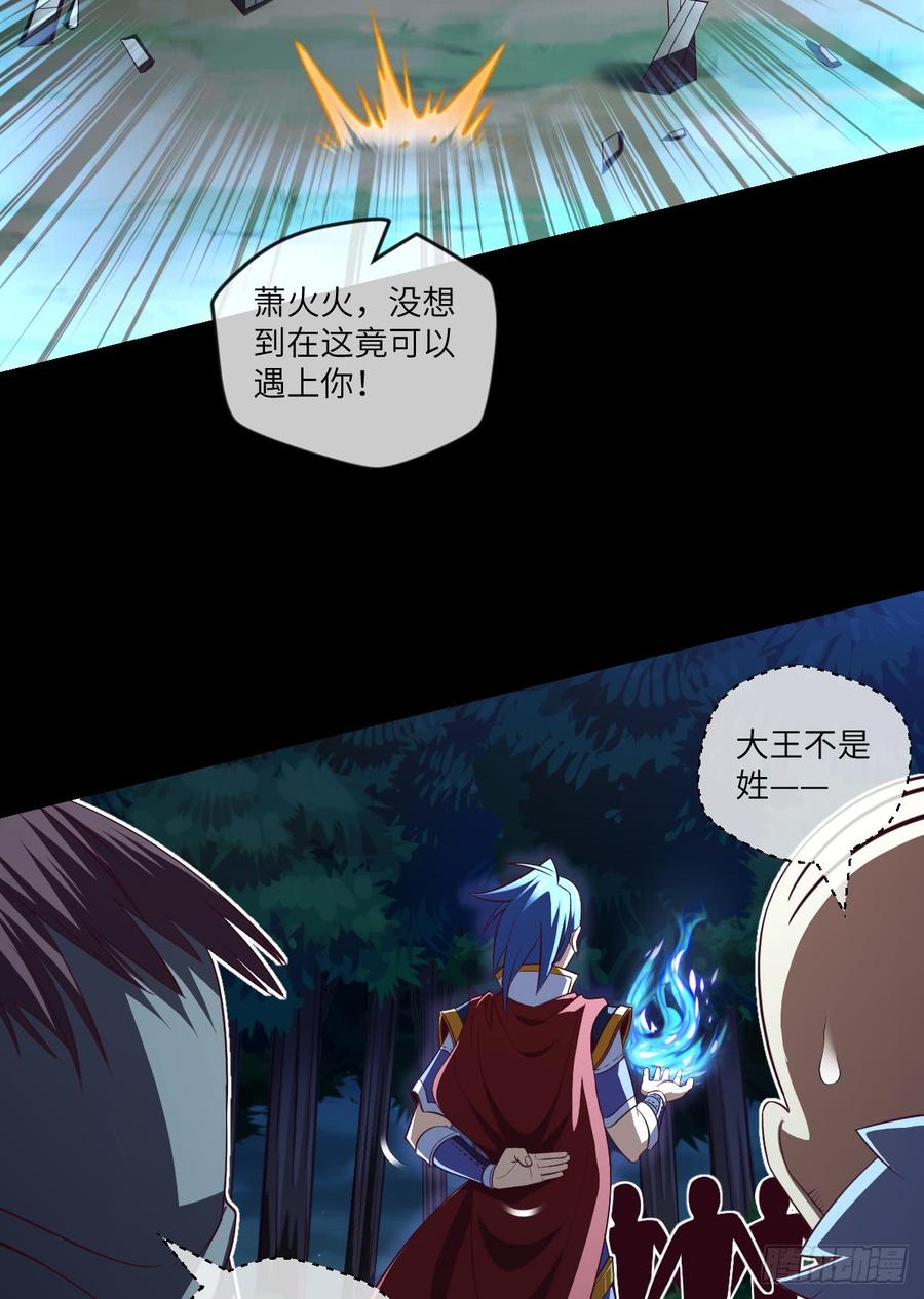 大欢喜&middot;无界浮屠-第67话