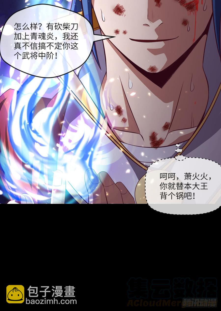 大欢喜&middot;无界浮屠-第67话