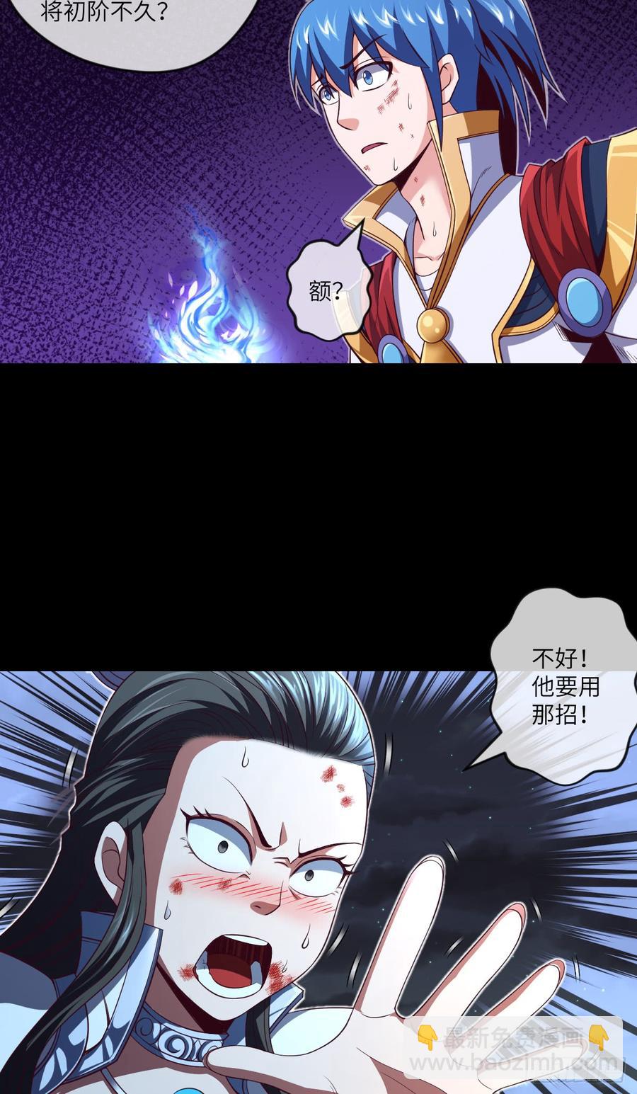 大欢喜&middot;无界浮屠-第67话