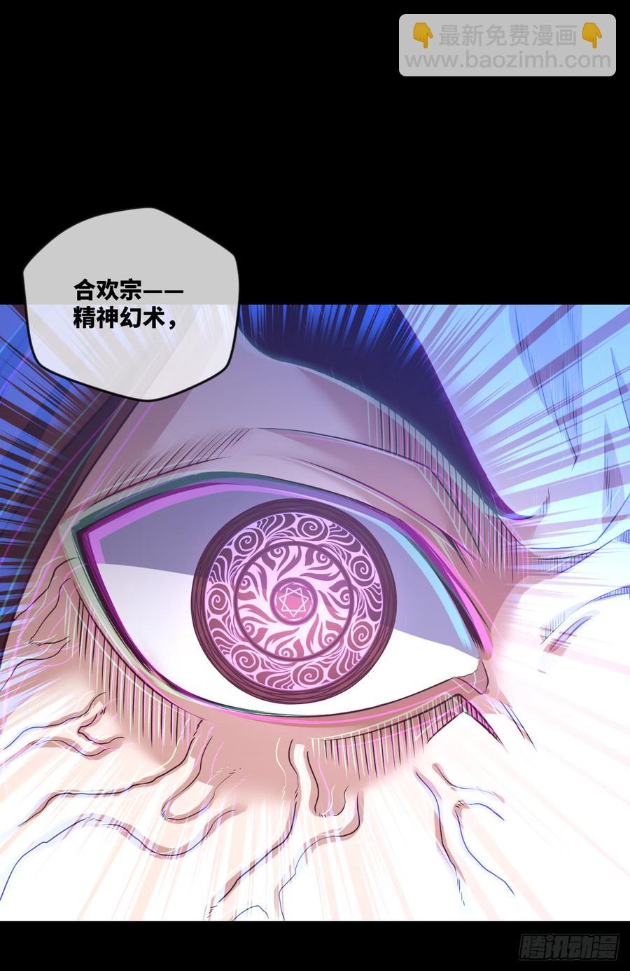 大欢喜&middot;无界浮屠-第67话