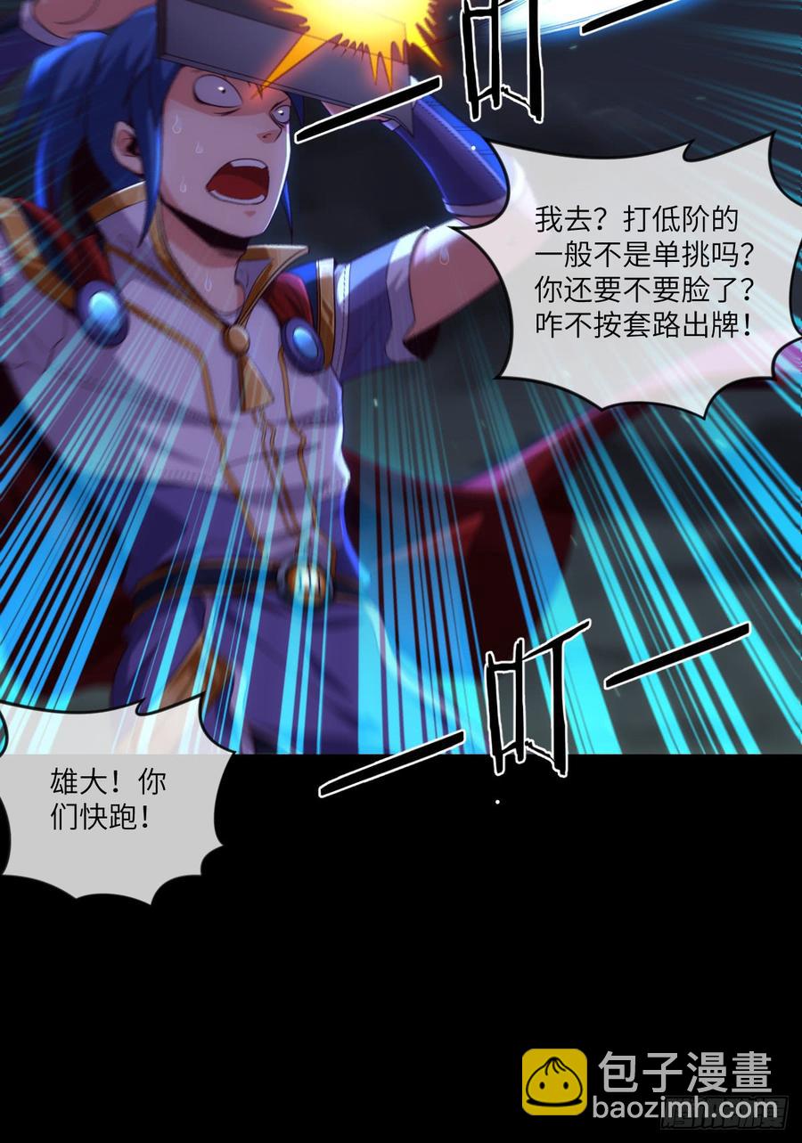 大欢喜&middot;无界浮屠-第67话