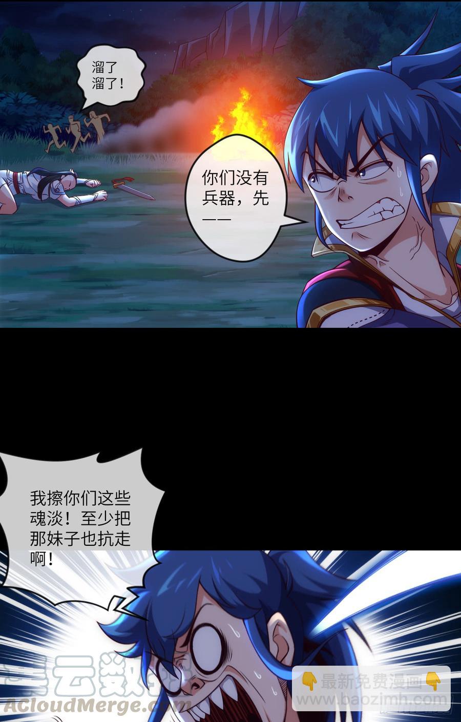 大欢喜&middot;无界浮屠-第67话