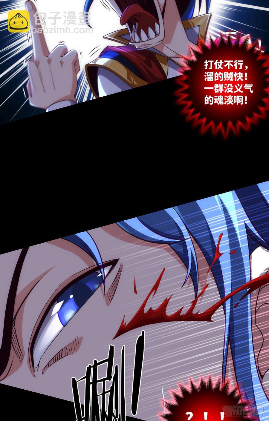 大欢喜&middot;无界浮屠-第67话