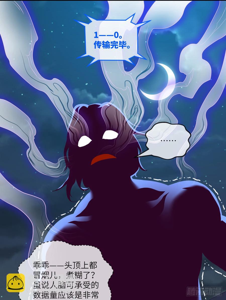 好好学习&middot;天天向上(1/2)-第69话