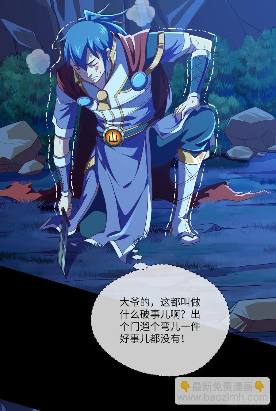 好好学习&middot;天天向上(1/2)-第69话