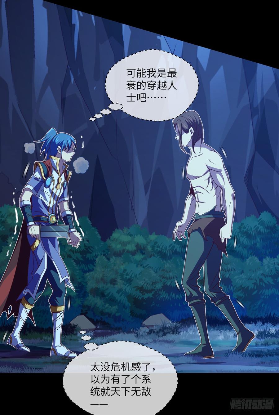 好好学习&middot;天天向上(1/2)-第69话