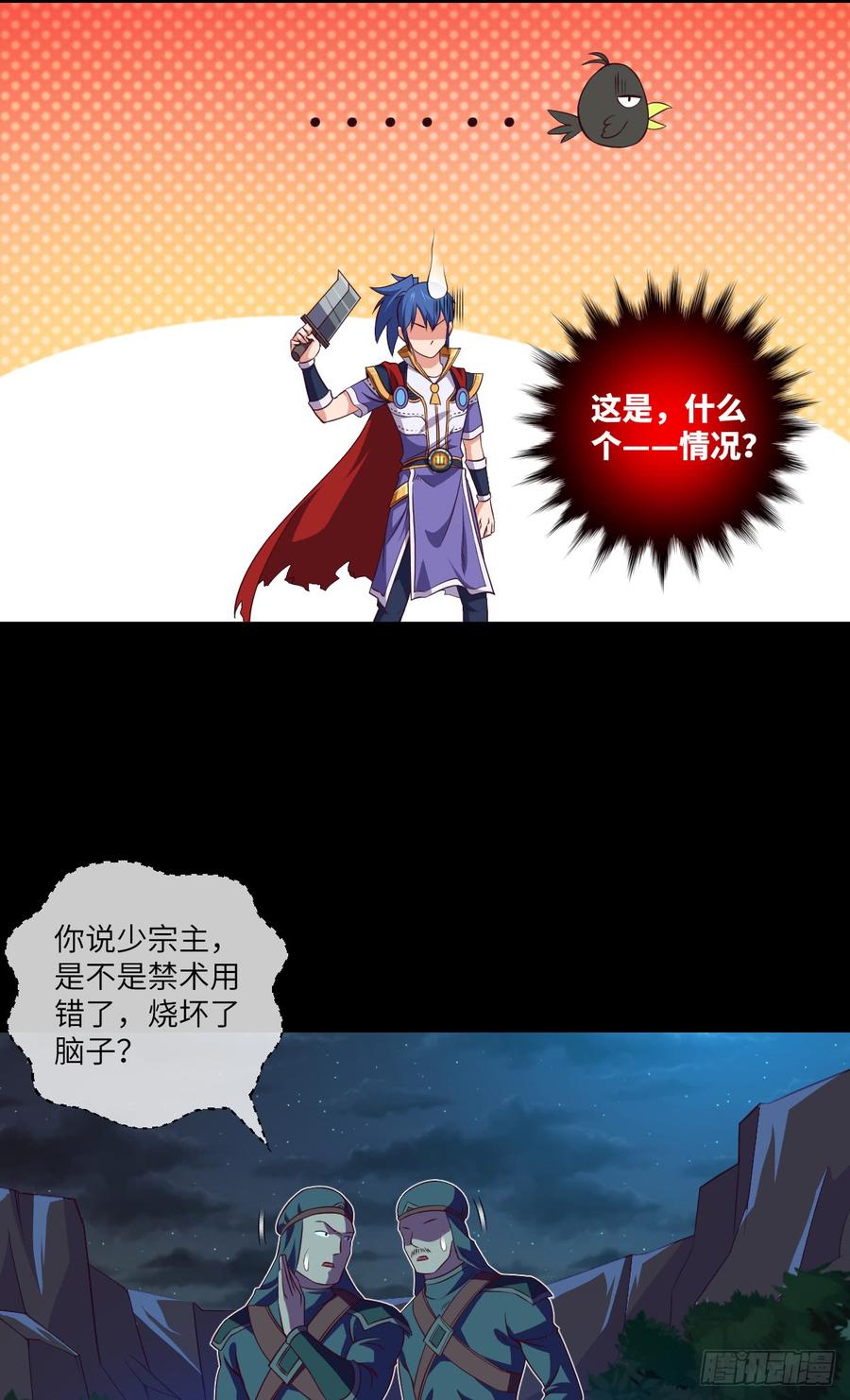 好好学习&middot;天天向上(1/2)-第69话