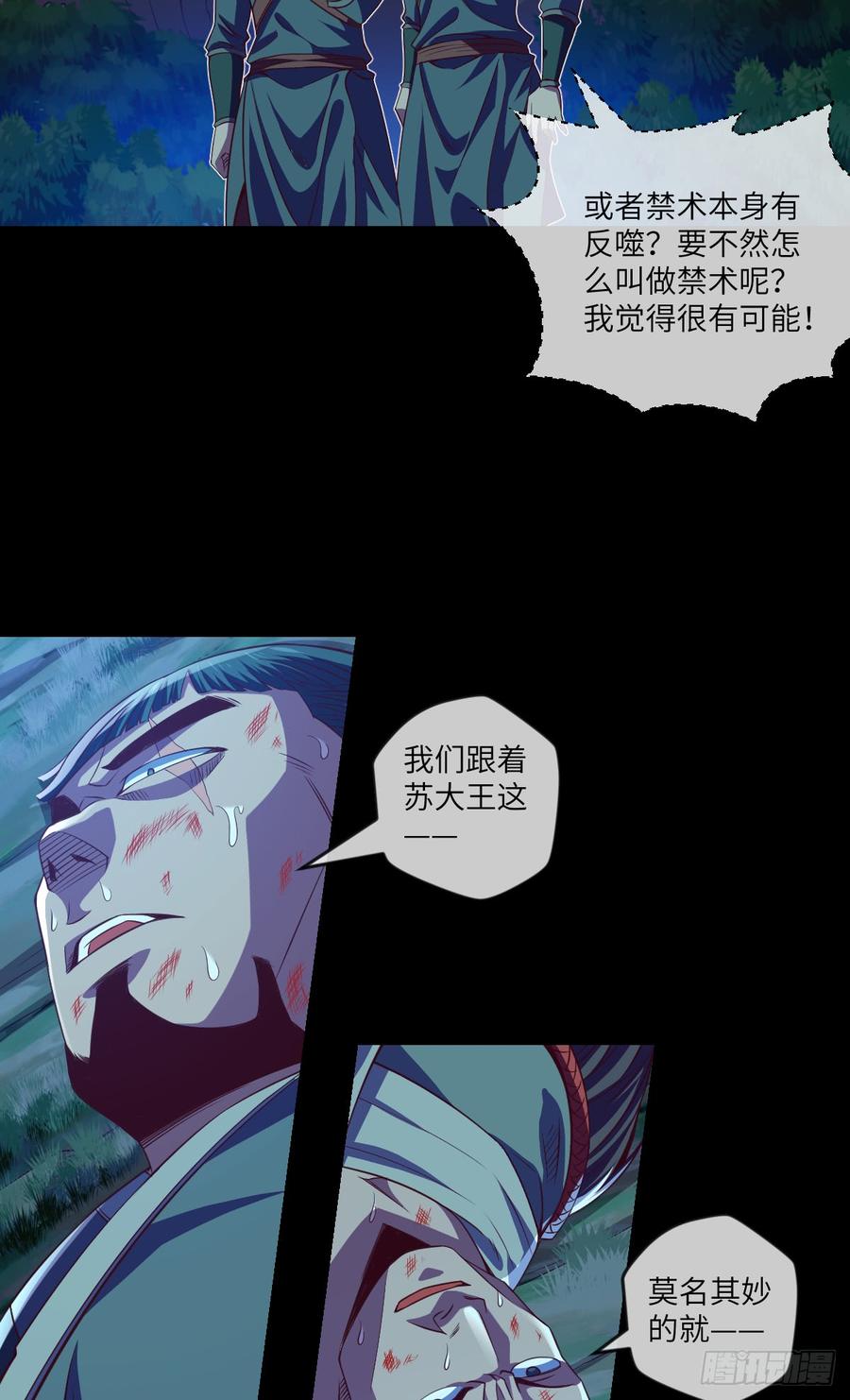 好好学习&middot;天天向上(1/2)-第69话