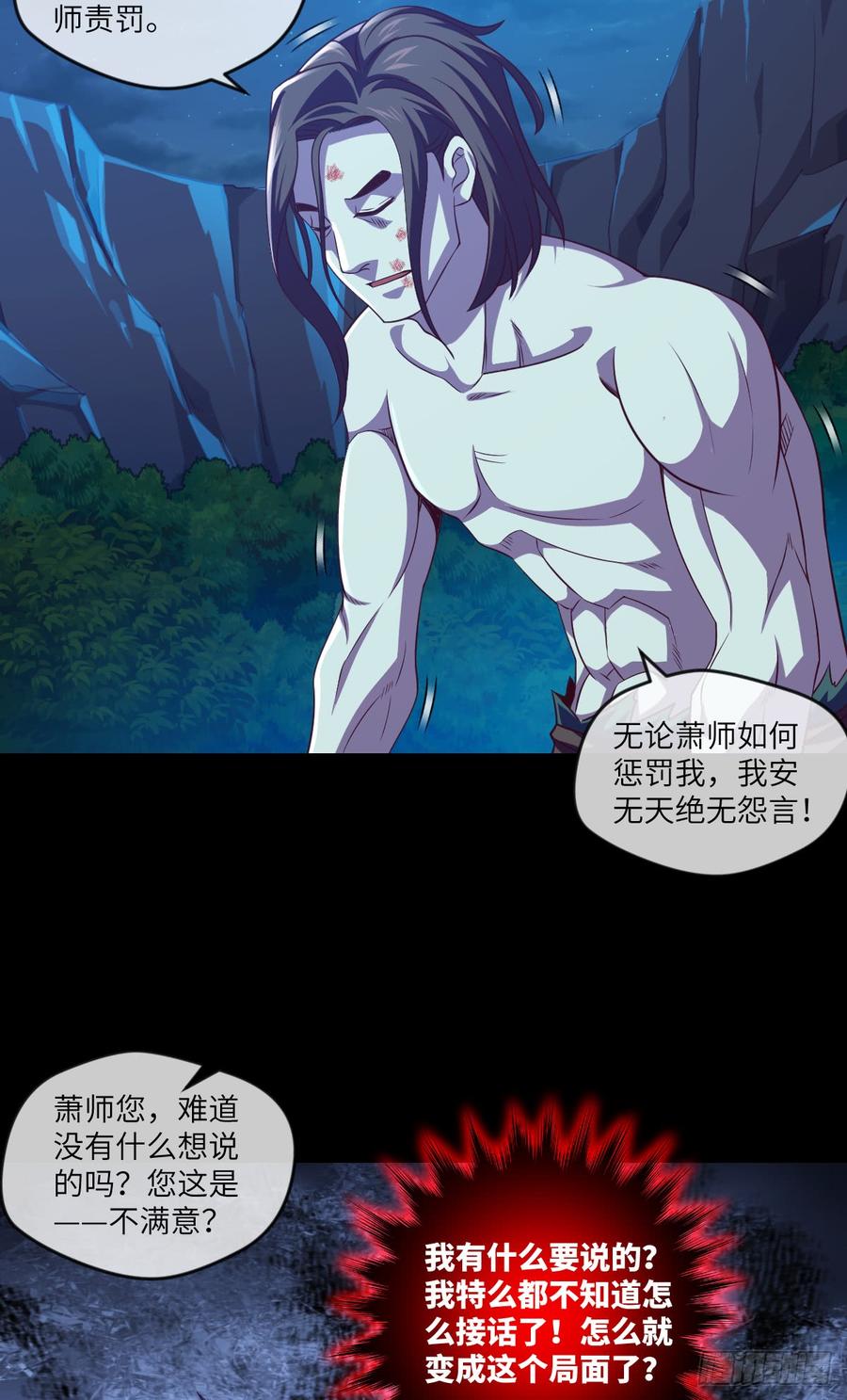 好好学习&middot;天天向上(1/2)-第69话