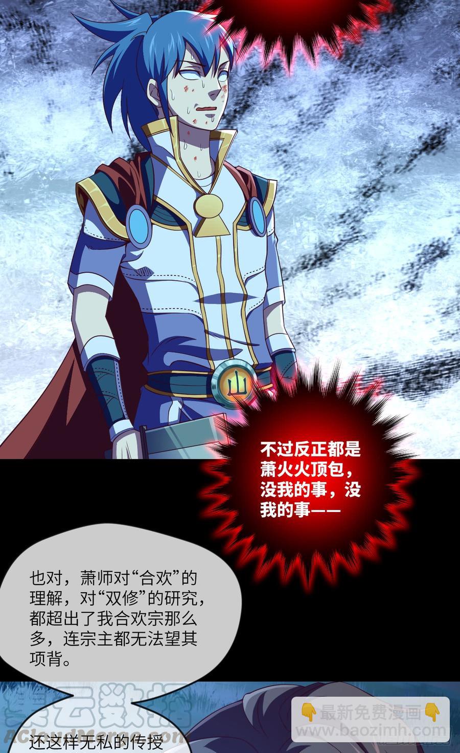 好好学习&middot;天天向上(1/2)-第69话