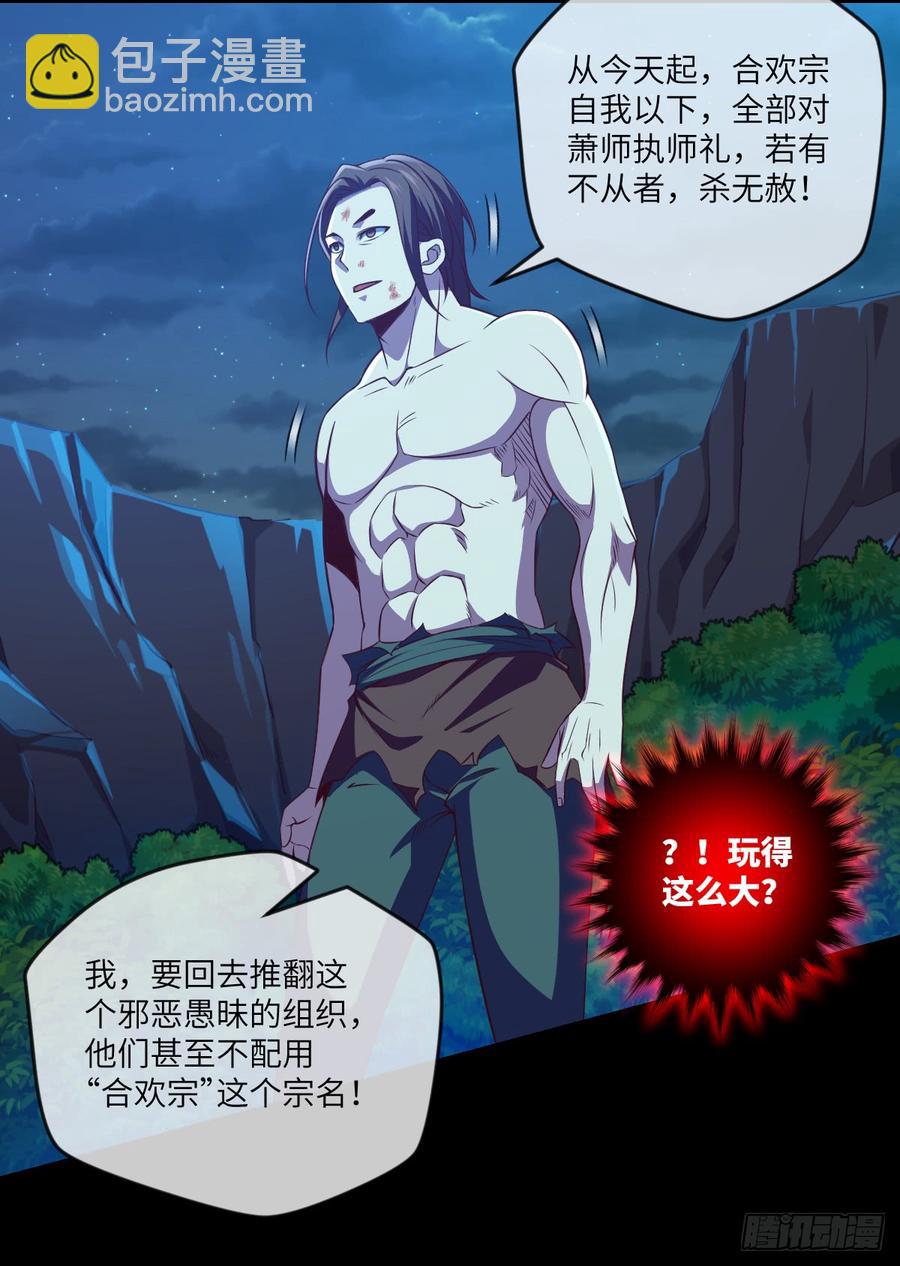 好好学习&middot;天天向上(1/2)-第69话