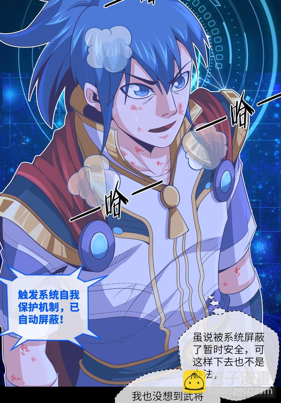 好好学习&middot;天天向上(1/2)-第69话