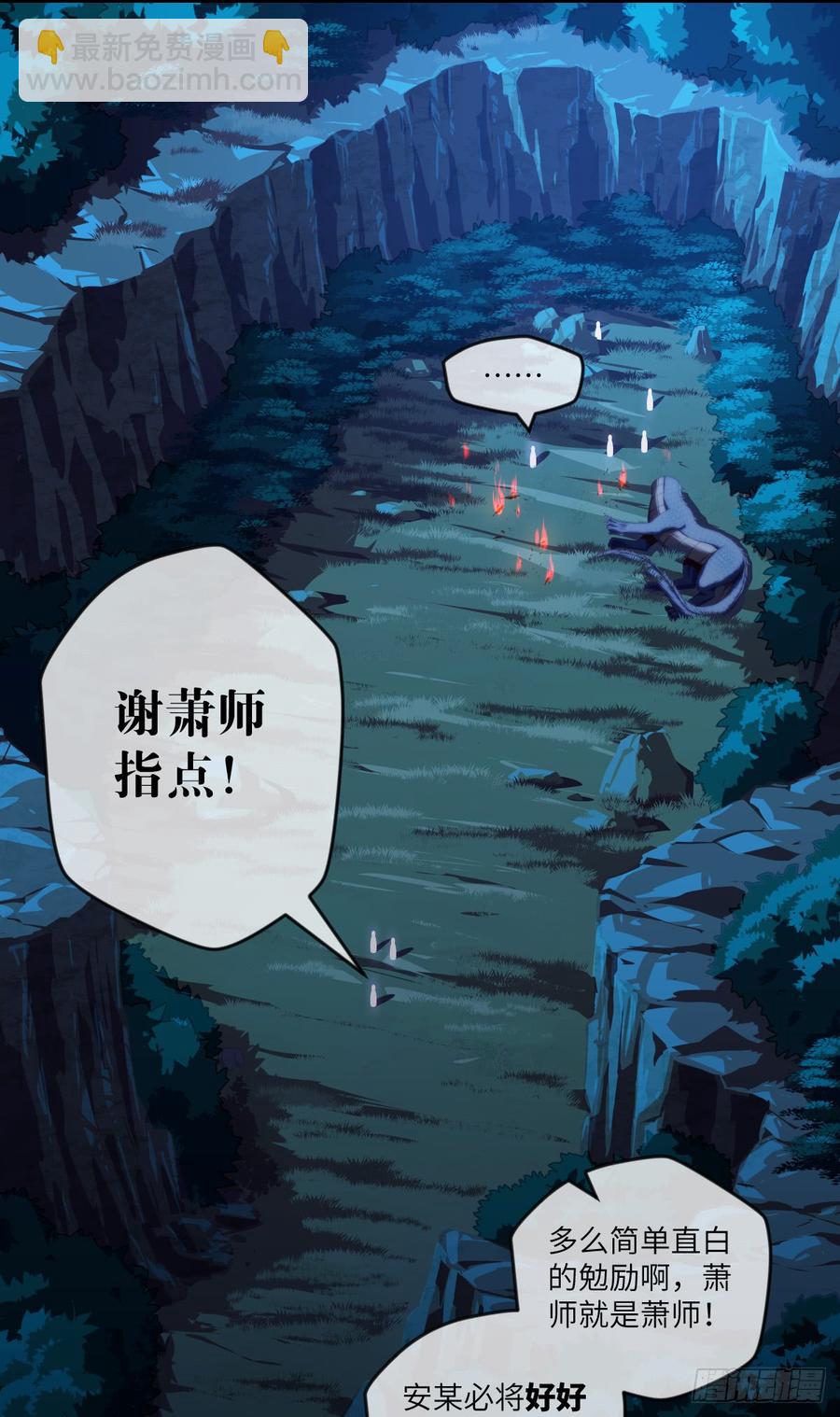 好好学习&middot;天天向上(1/2)-第69话