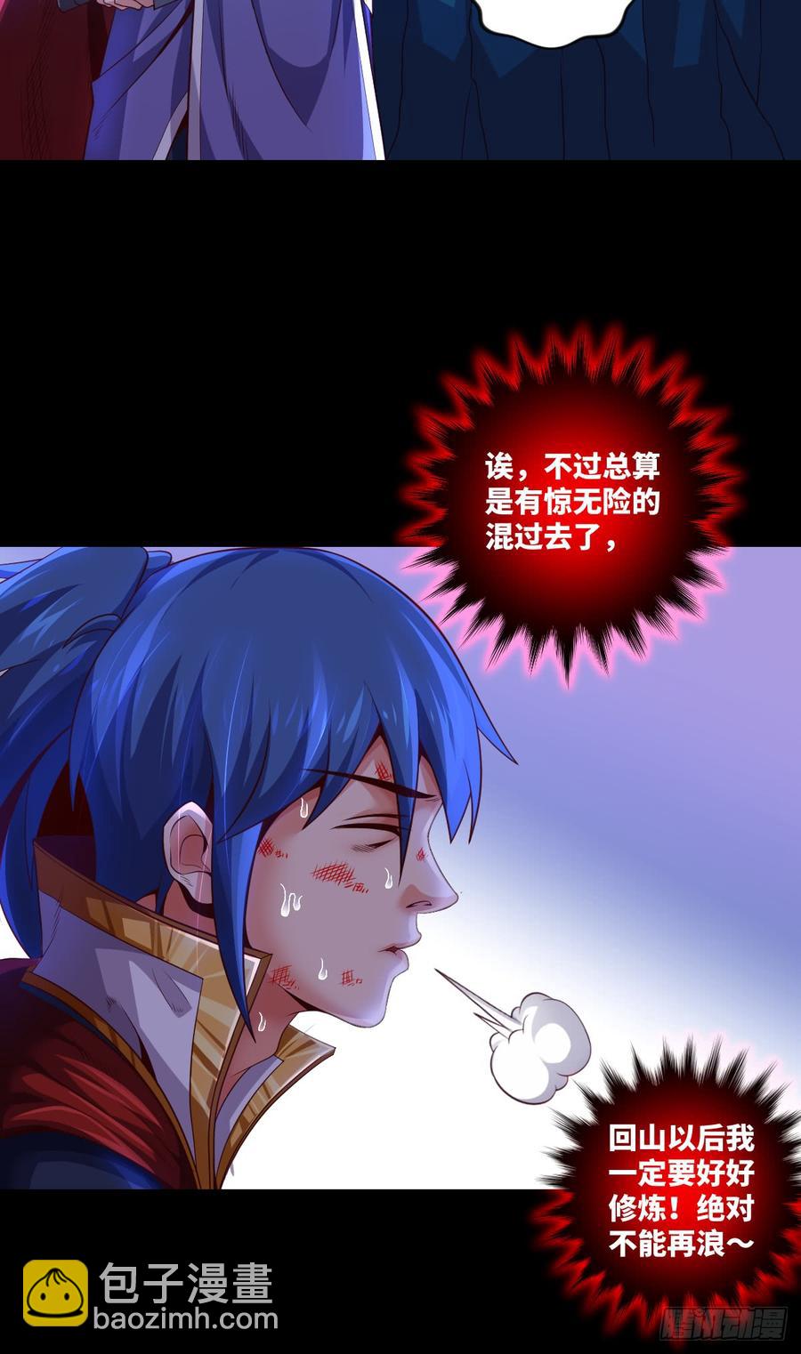 好好学习&middot;天天向上(1/2)-第69话