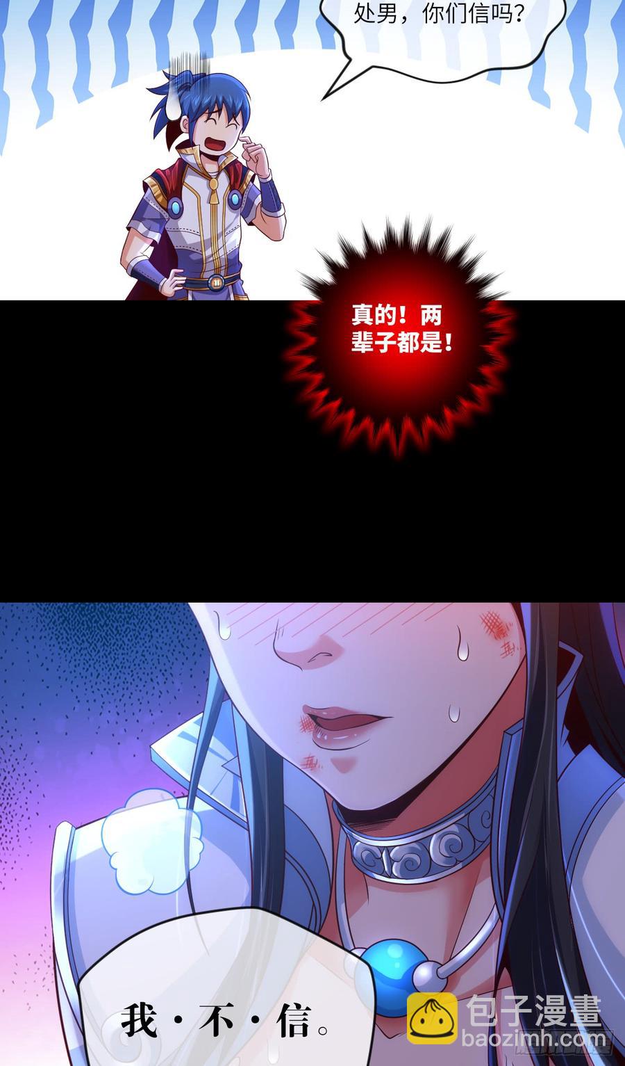 好好学习&middot;天天向上(1/2)-第69话