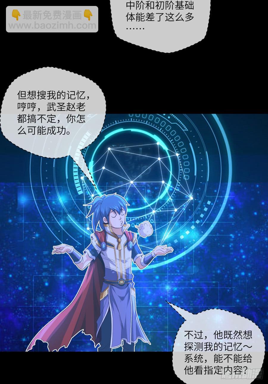 好好学习&middot;天天向上(1/2)-第69话