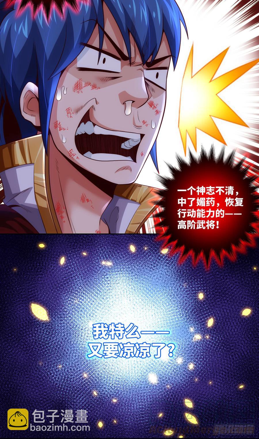 好好学习&middot;天天向上(1/2)-第69话