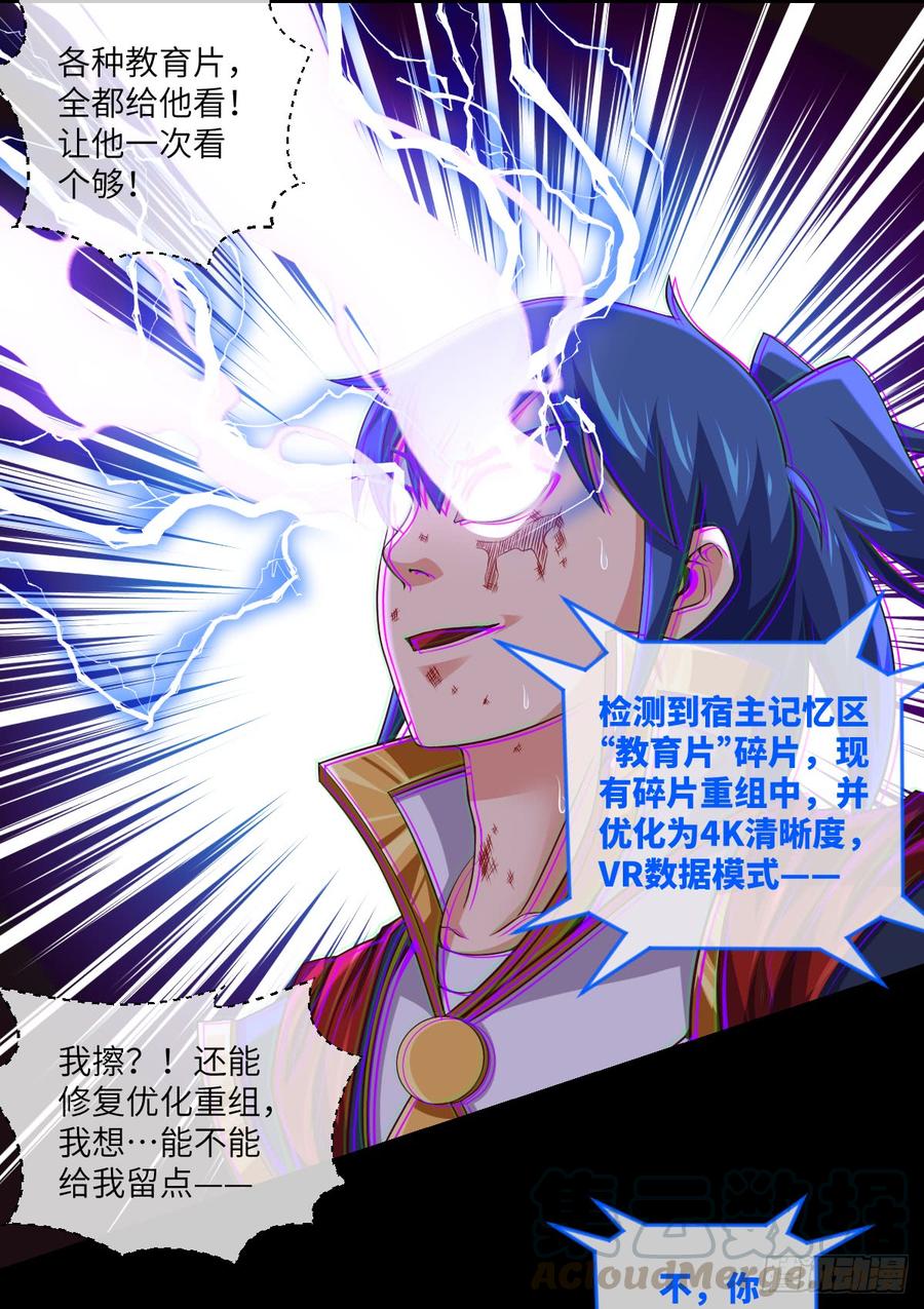 好好学习&middot;天天向上(1/2)-第69话