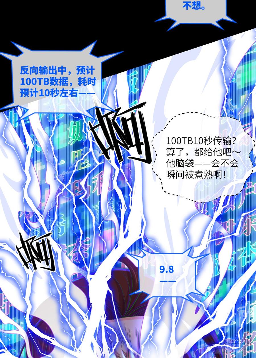 好好学习&middot;天天向上(1/2)-第69话