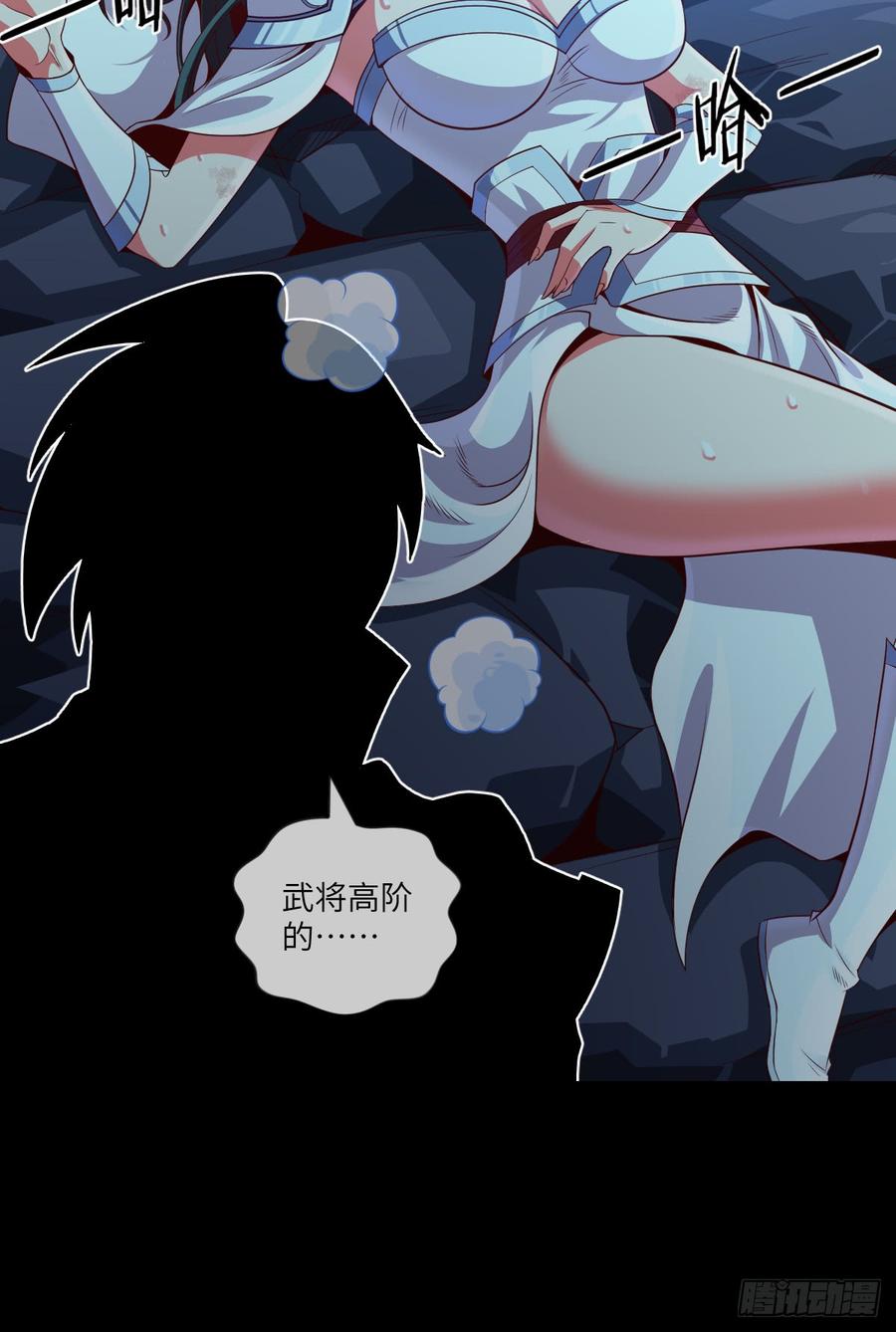 禽兽不如-第71话