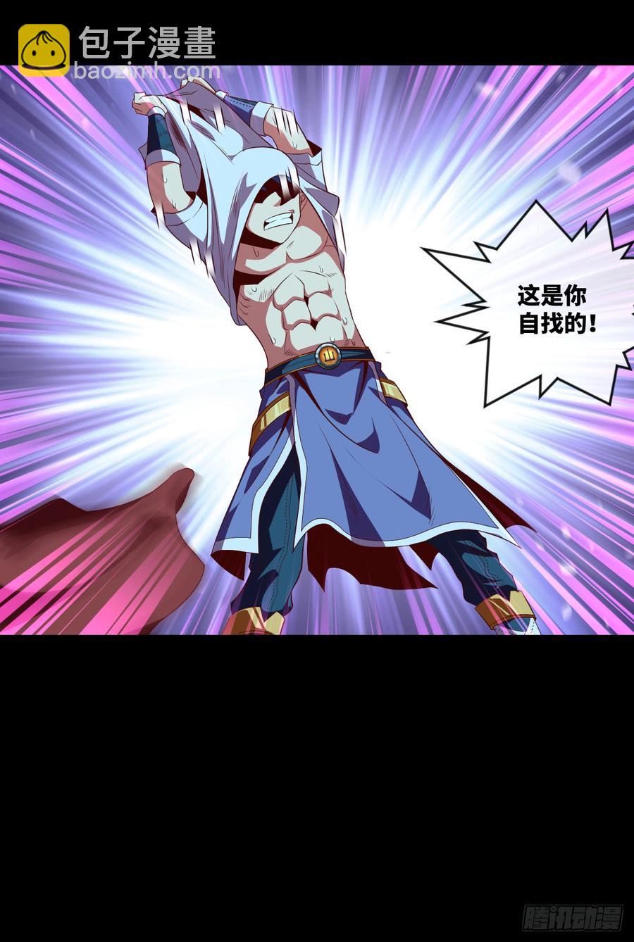 禽兽不如-第71话