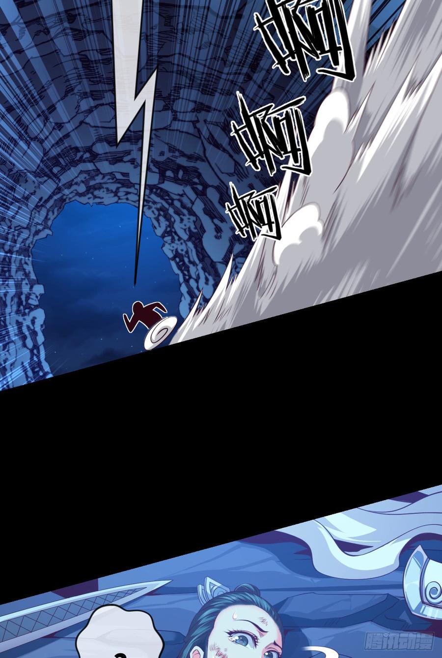 禽兽不如-第71话