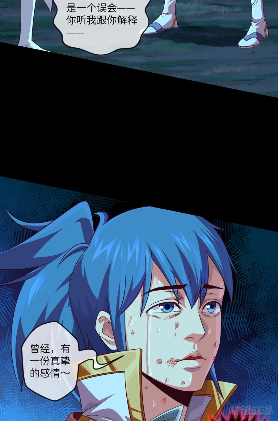 禽兽不如-第71话